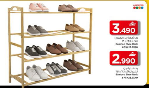 available at مارك & سايف in عُمان - مسقط‎