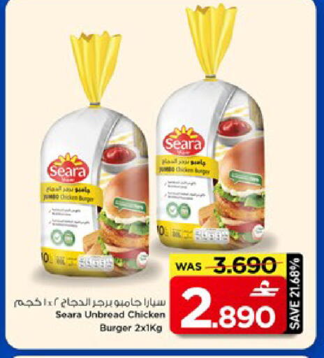 available at MARK & SAVE in Oman - Muscat