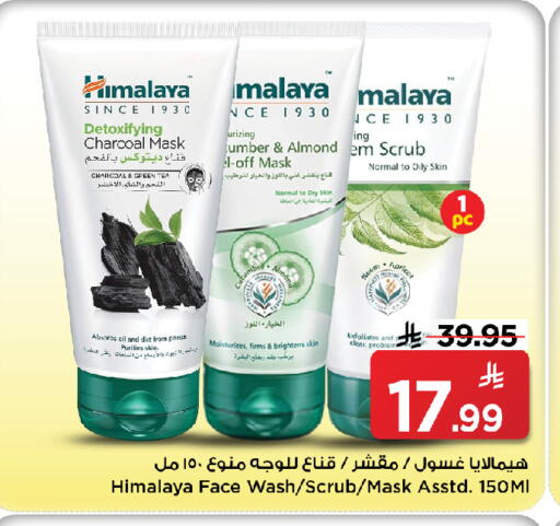 Apricot available at Mark & Save in KSA, Saudi Arabia, Saudi - Al Khobar