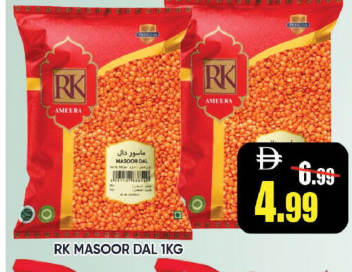 available at ليبتس هايبرماركت in الإمارات العربية المتحدة , الامارات - رَأْس ٱلْخَيْمَة