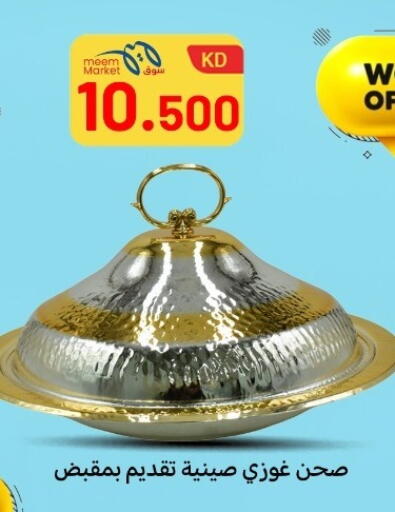 available at Meem Central Market Co in Kuwait - Jahra Governorate