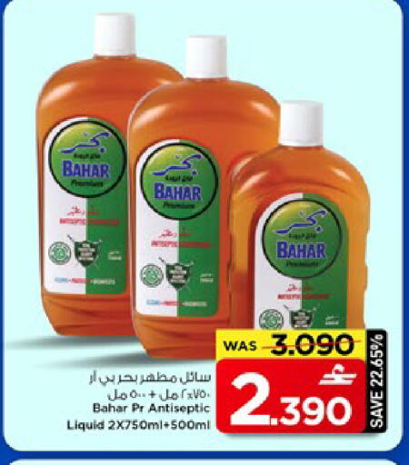 available at مارك & سايف in عُمان - مسقط‎