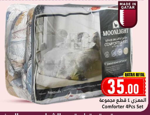 available at دانة هايبرماركت in قطر - الريان