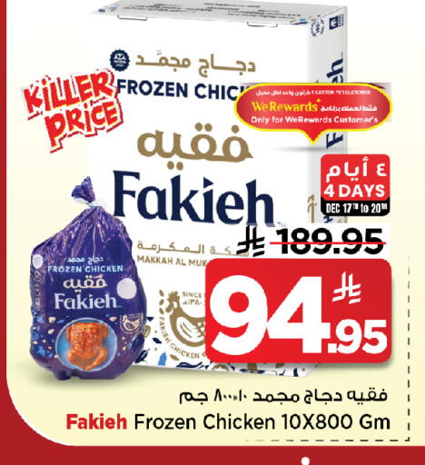 available at مارك & سيف in مملكة العربية السعودية, السعودية, سعودية - الخبر‎