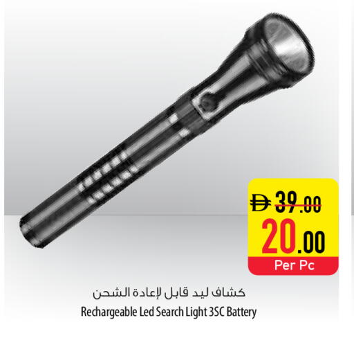 available at السفير ماركت in الإمارات العربية المتحدة , الامارات - رَأْس ٱلْخَيْمَة