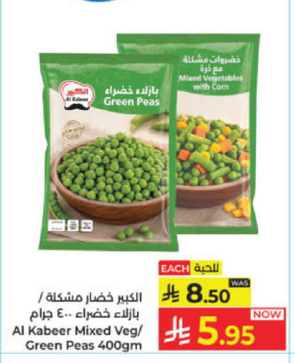 Peas available at Kabayan Hypermarket in KSA, Saudi Arabia, Saudi - Yanbu