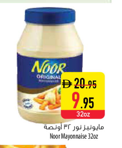 available at Safeer Market in UAE - Fujairah