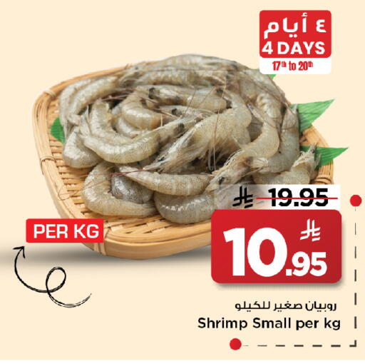 available at Mark & Save in KSA, Saudi Arabia, Saudi - Al Khobar