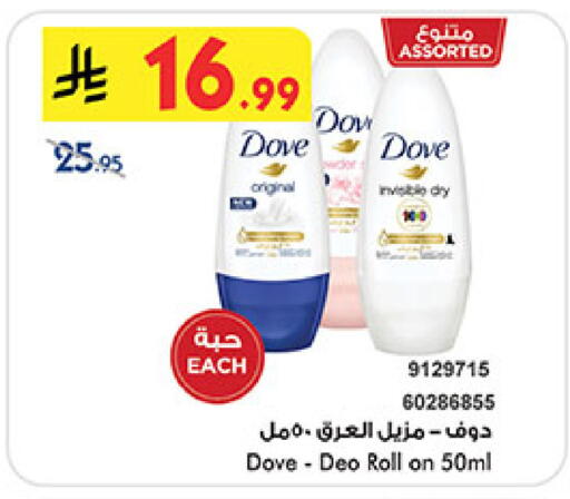 available at Bin Dawood in KSA, Saudi Arabia, Saudi - Khamis Mushait