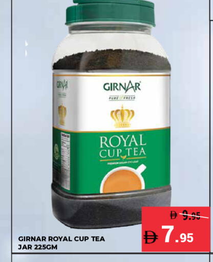 available at كيرالا هايبرماركت in الإمارات العربية المتحدة , الامارات - رَأْس ٱلْخَيْمَة