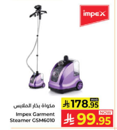 available at كبايان هايبرماركت in مملكة العربية السعودية, السعودية, سعودية - ينبع