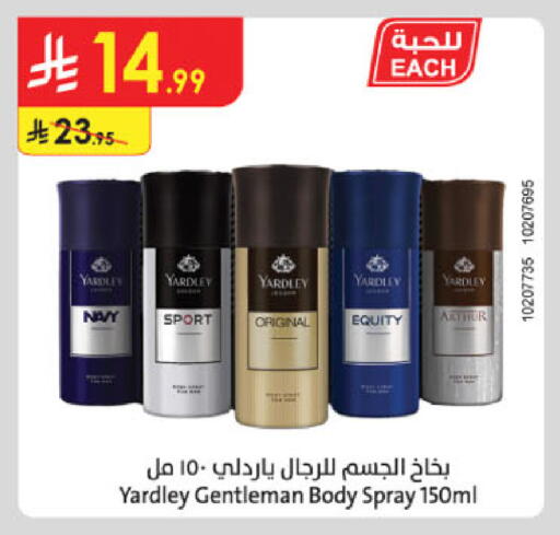 available at الدانوب in مملكة العربية السعودية, السعودية, سعودية - الجبيل‎