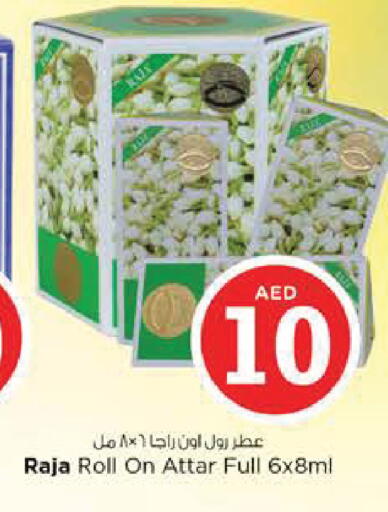 available at Nesto Hypermarket in UAE - Al Ain