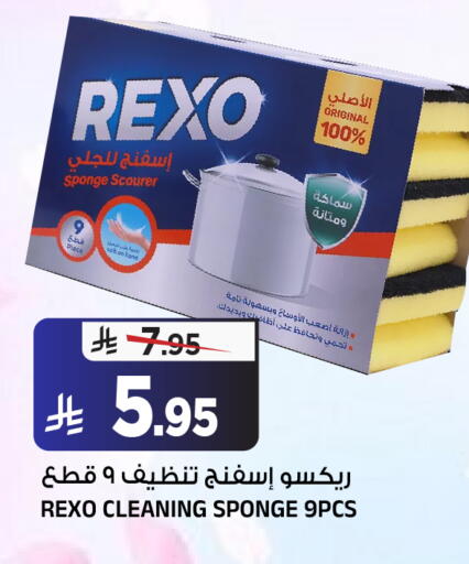 available at المدينة هايبرماركت in مملكة العربية السعودية, السعودية, سعودية - الرياض