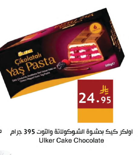 available at اسواق هلا in مملكة العربية السعودية, السعودية, سعودية - المنطقة الشرقية
