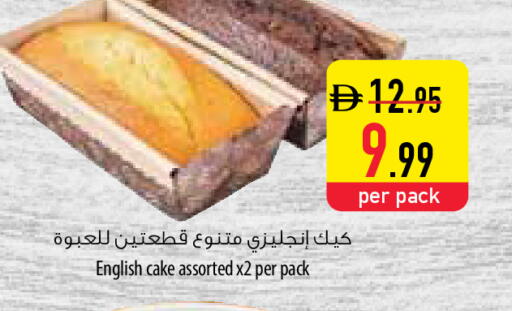 available at السفير ماركت in الإمارات العربية المتحدة , الامارات - رَأْس ٱلْخَيْمَة