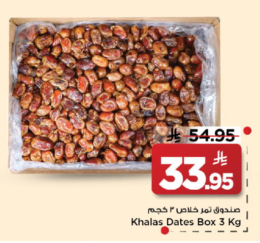 available at مارك & سيف in مملكة العربية السعودية, السعودية, سعودية - الخبر‎