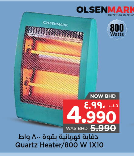 available at NESTO  in Bahrain