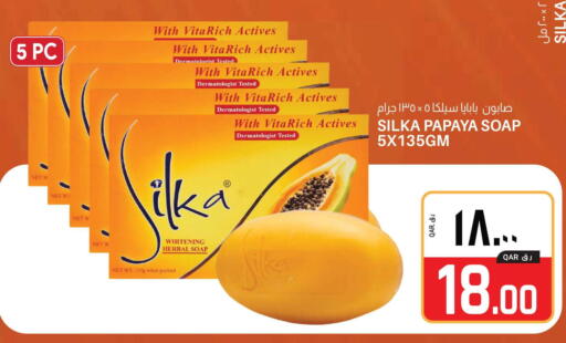 Papaya available at Saudia Hypermarket in Qatar - Doha