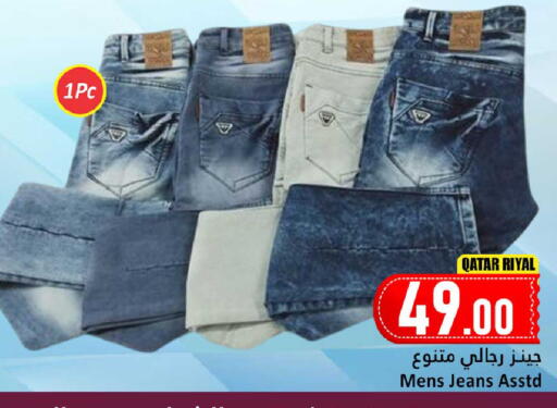 available at دانة هايبرماركت in قطر - الخور