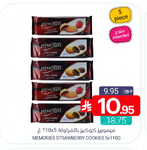 Date Strawberry available at Muntazah Markets in KSA, Saudi Arabia, Saudi - Saihat