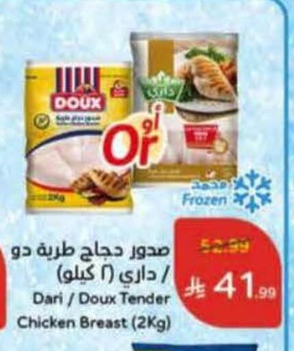 available at Hyper Panda in KSA, Saudi Arabia, Saudi - Qatif