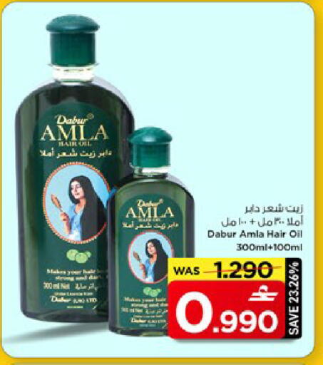 available at مارك & سايف in عُمان - مسقط‎