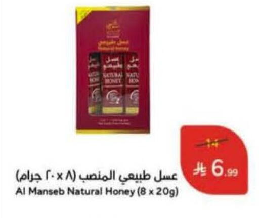 available at هايبر بنده in مملكة العربية السعودية, السعودية, سعودية - الباحة