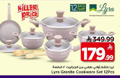 available at مارك & سيف in مملكة العربية السعودية, السعودية, سعودية - الرياض