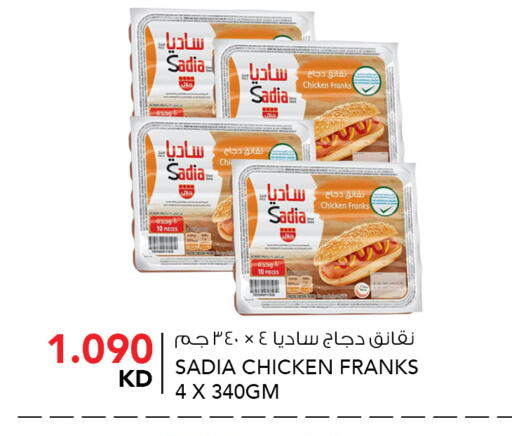 available at النصر هايبر ماركت in الكويت - مدينة الكويت