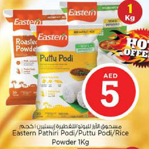 available at Nesto Hypermarket in UAE - Fujairah