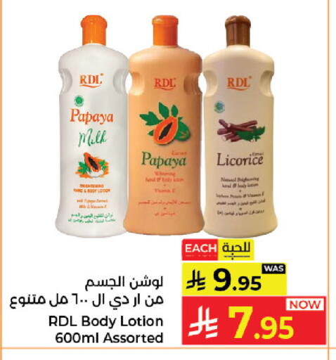 Papaya Licorice available at كبايان هايبرماركت in مملكة العربية السعودية, السعودية, سعودية - جدة