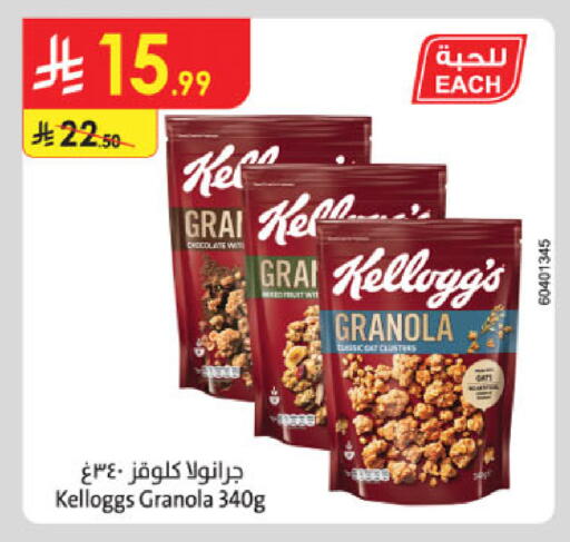 available at Danube in KSA, Saudi Arabia, Saudi - Al Hasa