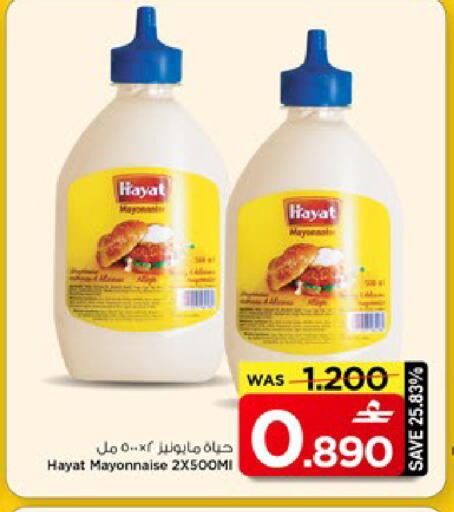 available at مارك & سايف in عُمان - مسقط‎