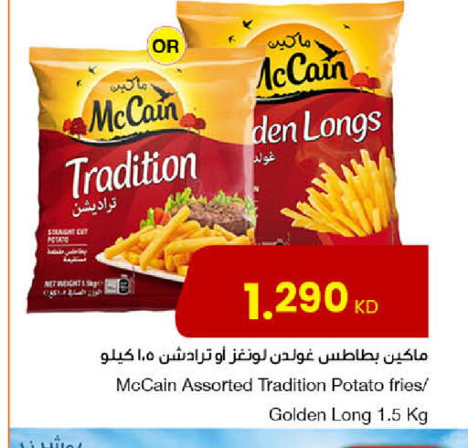 Potato available at مركز سلطان in الكويت - محافظة الجهراء