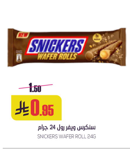 available at سبت in مملكة العربية السعودية, السعودية, سعودية - بريدة