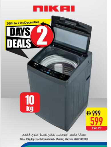 available at Safeer Market in UAE - Ras al Khaimah