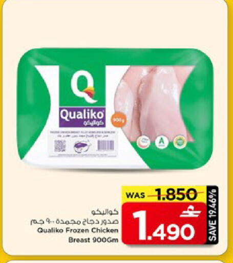 available at مارك & سايف in عُمان - مسقط‎