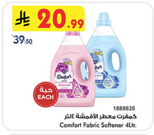 available at Bin Dawood in KSA, Saudi Arabia, Saudi - Jeddah