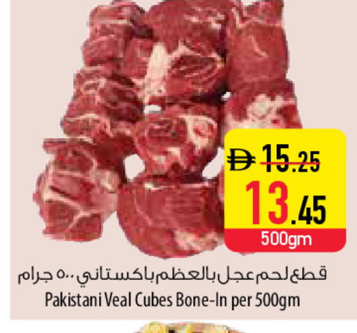 available at السفير ماركت in الإمارات العربية المتحدة , الامارات - ٱلْفُجَيْرَة‎