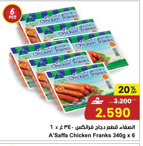 available at Sultan Center  in Oman - Salalah