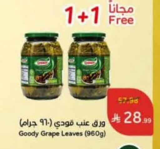 available at هايبر بنده in مملكة العربية السعودية, السعودية, سعودية - القطيف‎