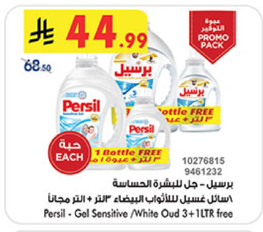 available at Bin Dawood in KSA, Saudi Arabia, Saudi - Jeddah