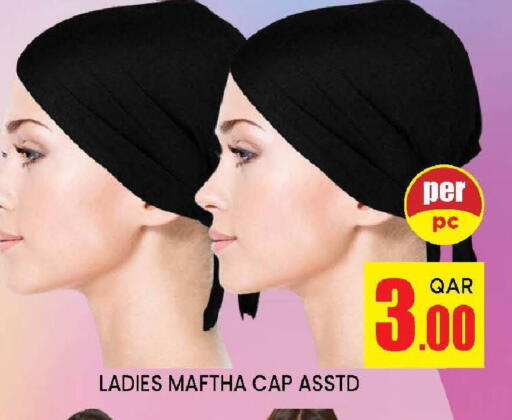 available at دوحة ستوب انح شوب هايبرماركت in قطر - الريان