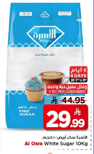 available at مارك & سيف in مملكة العربية السعودية, السعودية, سعودية - الرياض