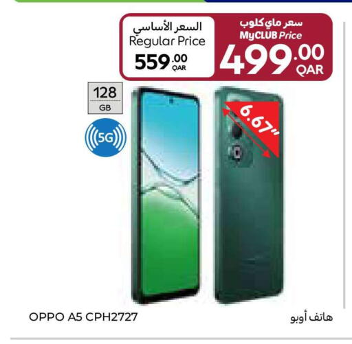 available at كارفور in قطر - الوكرة