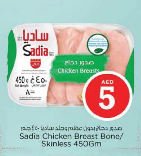 available at نستو هايبرماركت in الإمارات العربية المتحدة , الامارات - ٱلْعَيْن‎