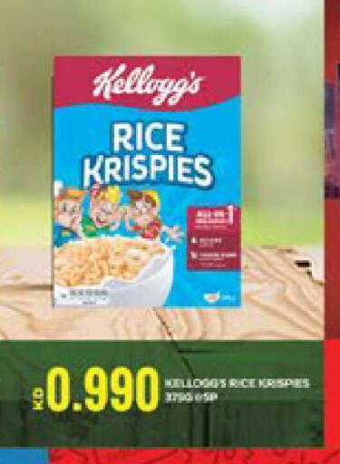 available at سيتي هايبرماركت in الكويت - محافظة الجهراء