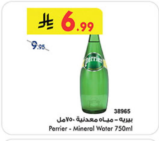 available at Bin Dawood in KSA, Saudi Arabia, Saudi - Medina