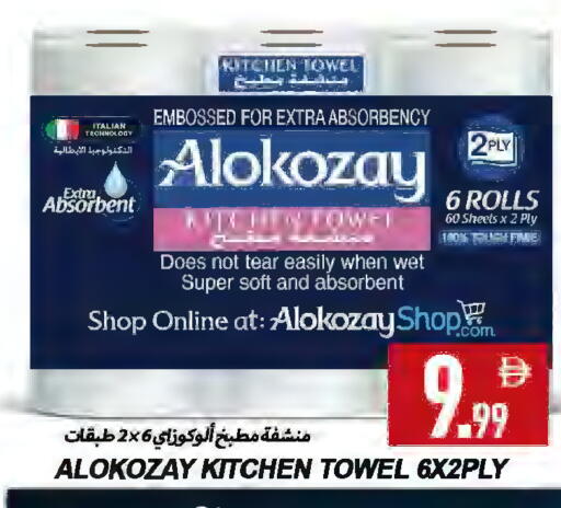 available at  روابي ماركت عجمان in الإمارات العربية المتحدة , الامارات - الشارقة / عجمان